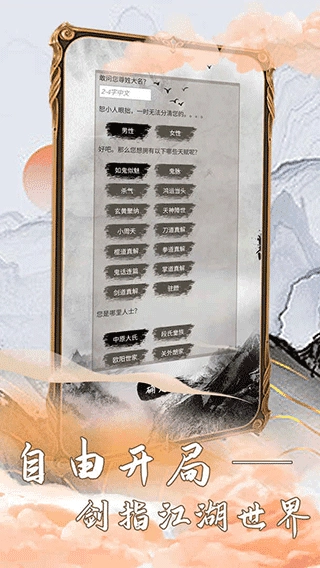 江湖筑梦录 