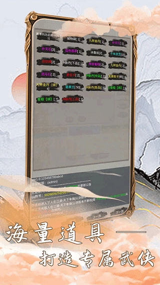 江湖筑梦录 