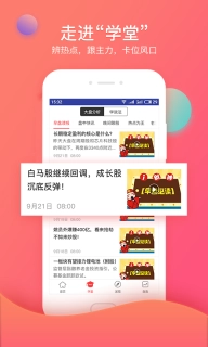 众赢财富通图2