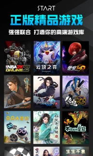 腾讯start云手机