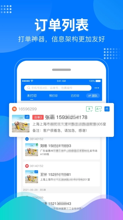 微掌柜图2
