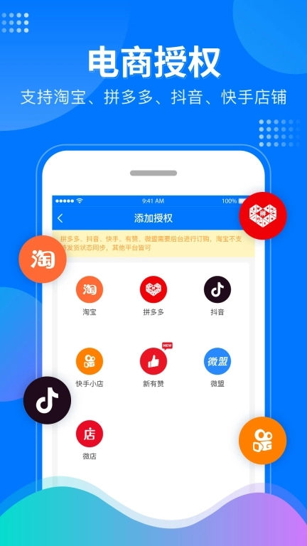 微掌柜图3