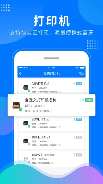 微掌柜图4