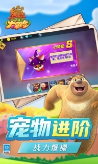 熊出没大冒险2025年最新版