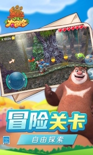 熊出没大冒险2025年最新版