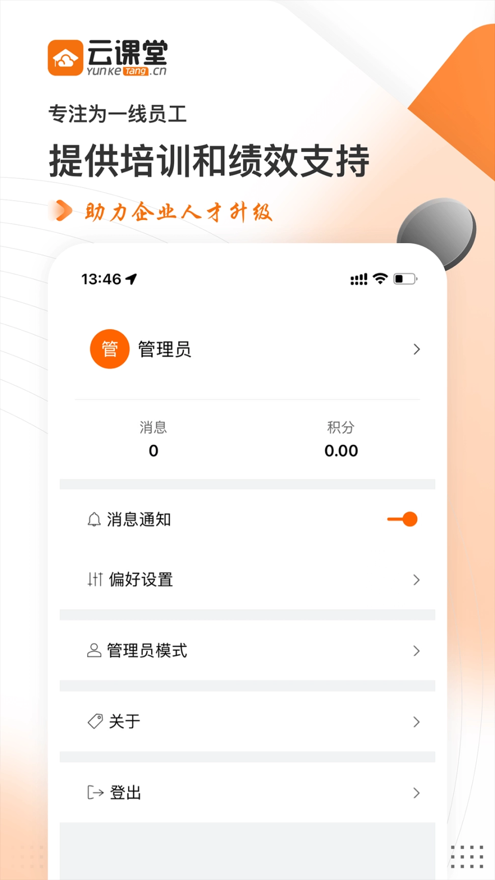 网易云课堂图1