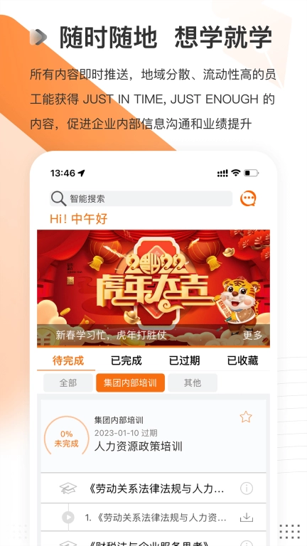 网易云课堂图2