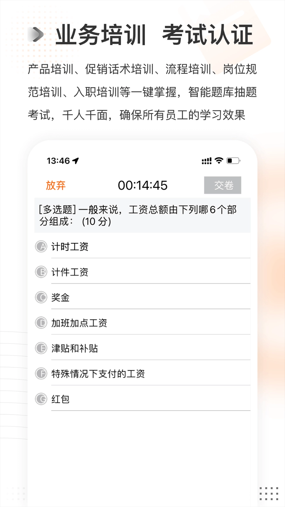 网易云课堂图3