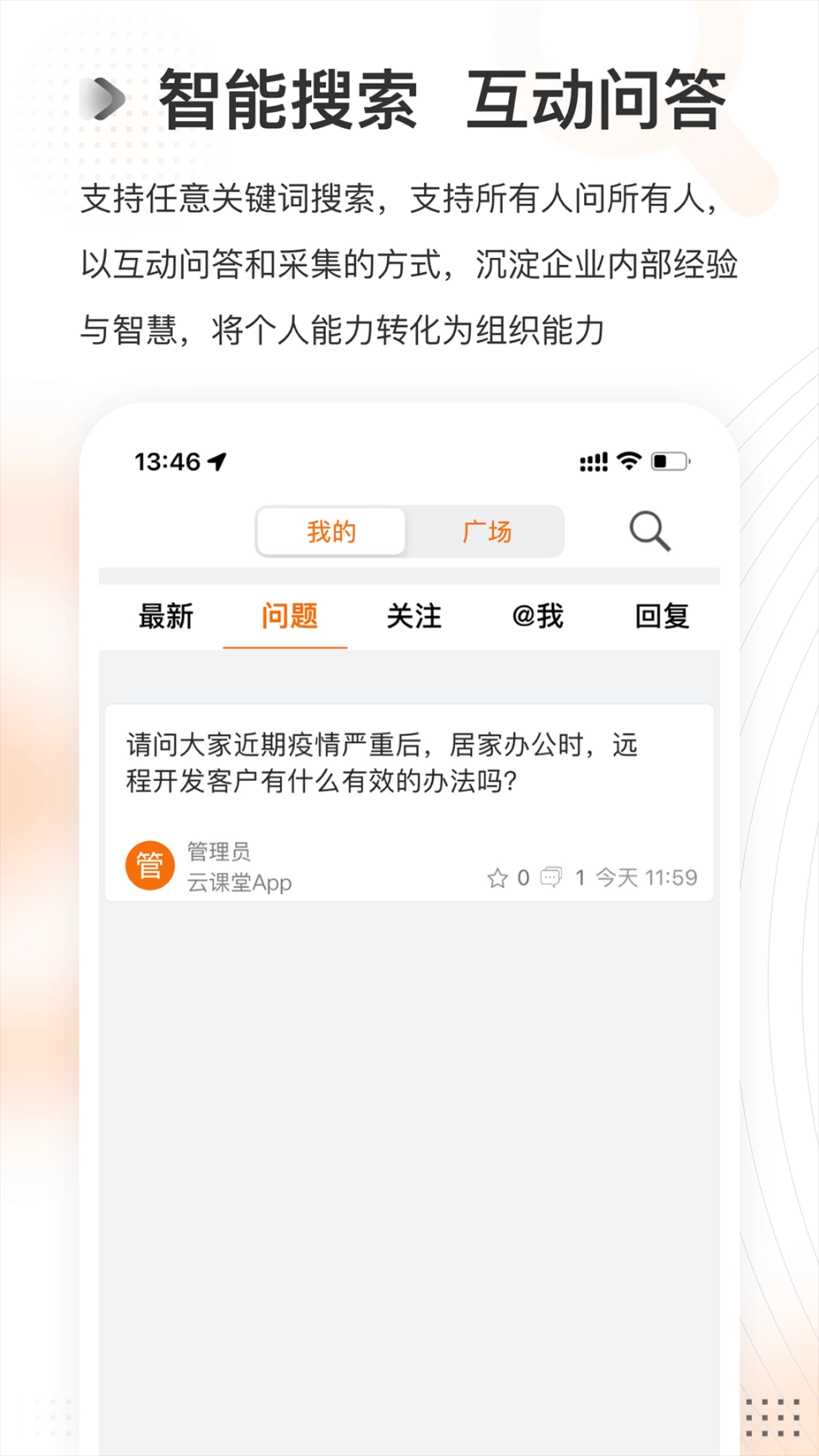 网易云课堂图4