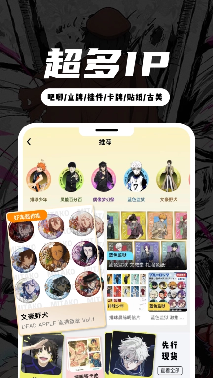 MITAKO虾淘 图1