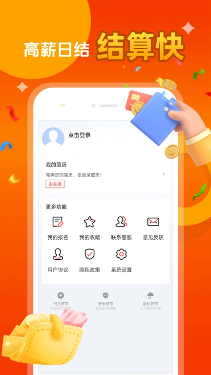 每日兼职图4