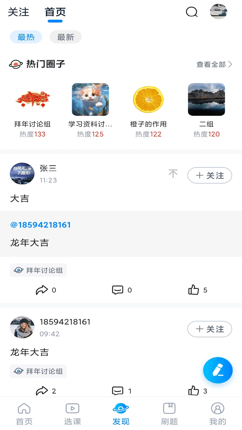 学培课堂图3