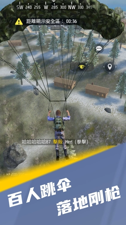 王牌突击队微信版