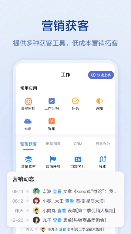 口袋助理图4