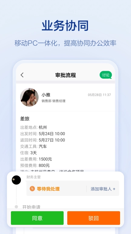 口袋助理图5