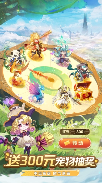 驯龙物语 v24.0 安卓版