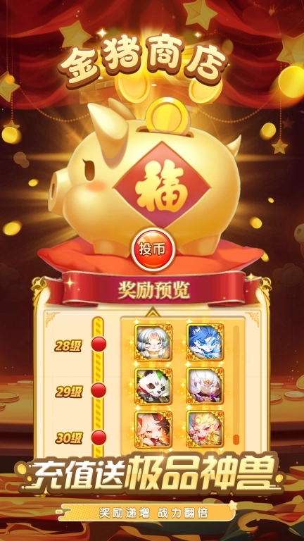 驯龙物语 v24.0 安卓版