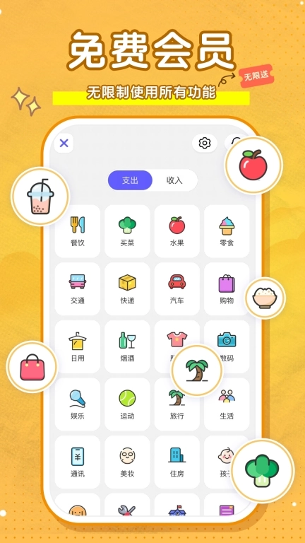 蜂窝记账最新版图1