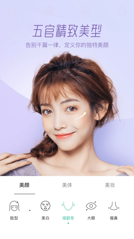 faceu激萌美颜相机正版图5