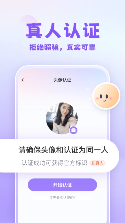 可亲交友图4
