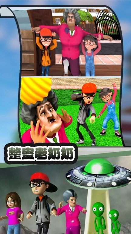 整蛊老奶奶最新安卓版