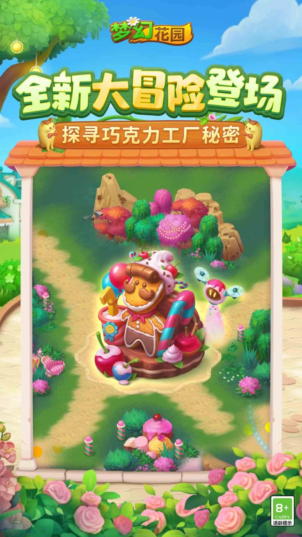 梦幻花园2025最新版