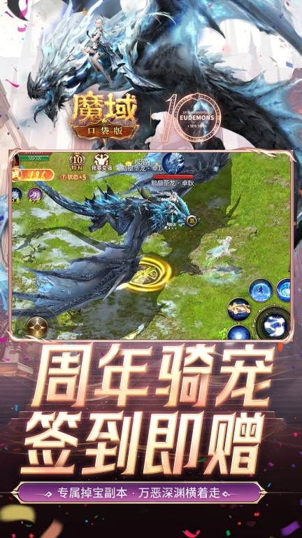 魔域口袋版