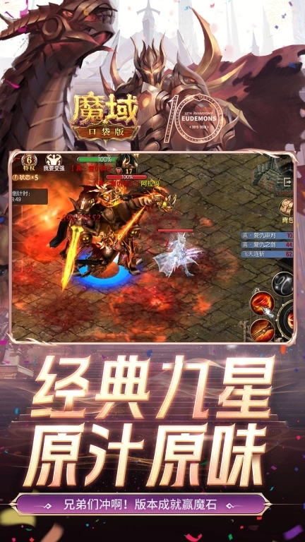魔域口袋版