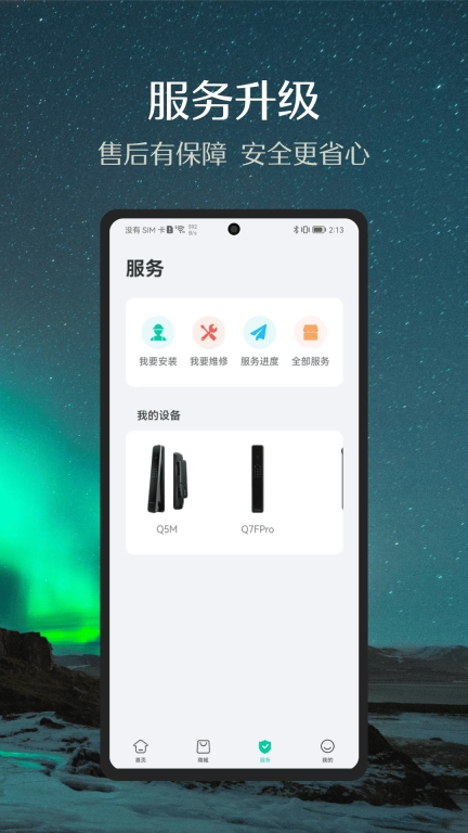 德施曼智能锁图2