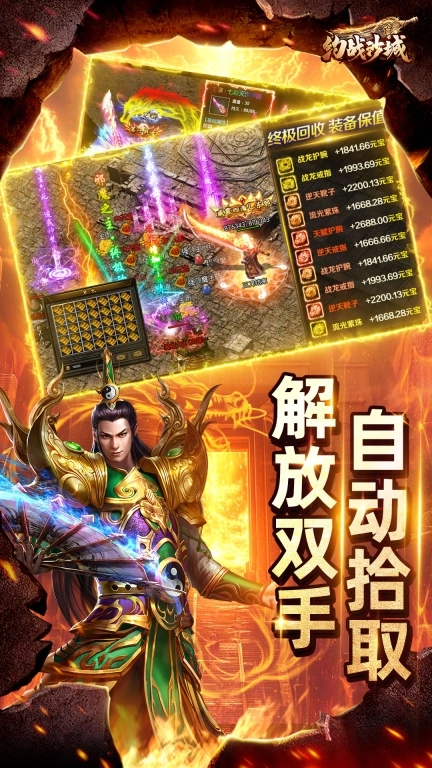 约战沙城挂机脚本 v22.0 安卓版