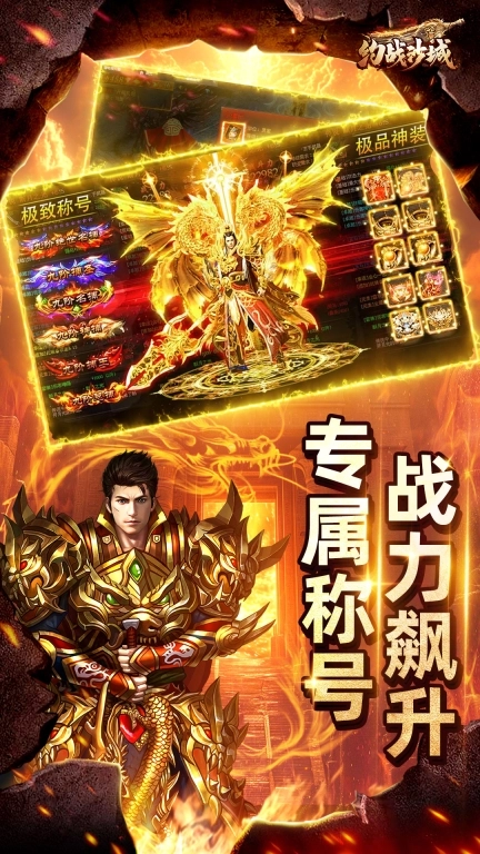约战沙城挂机脚本 v22.0 安卓版