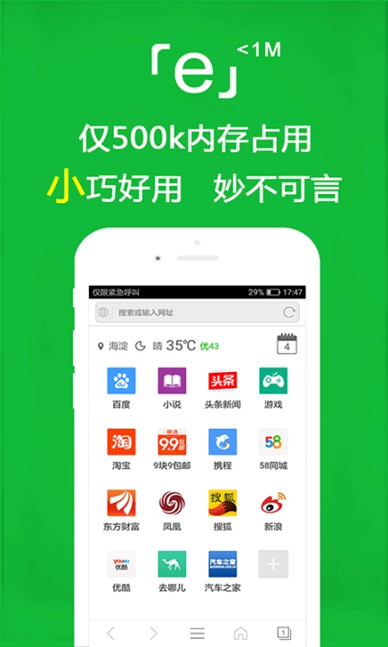 google浏览器手机版图1