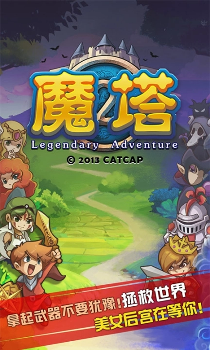 魔塔50层无限钥匙版