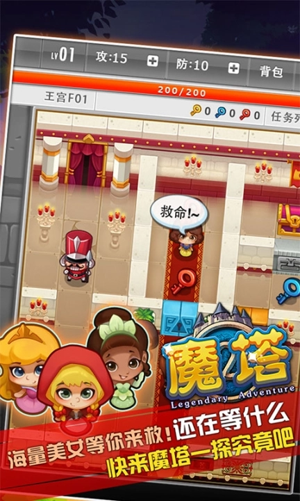 魔塔50层无限钥匙版