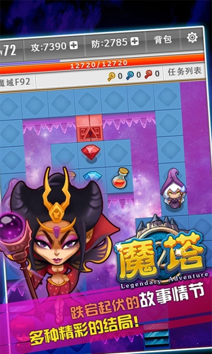 魔塔50层无限钥匙版