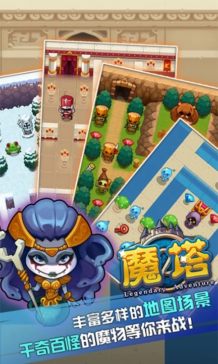 魔塔50层无限钥匙版