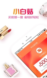 小白菇图1