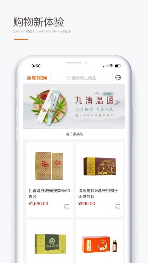 圣原易购图1