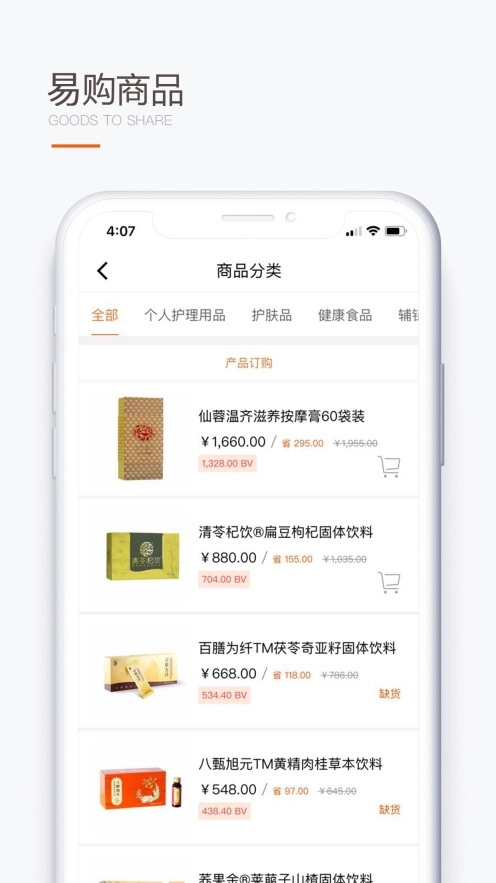 圣原易购图2