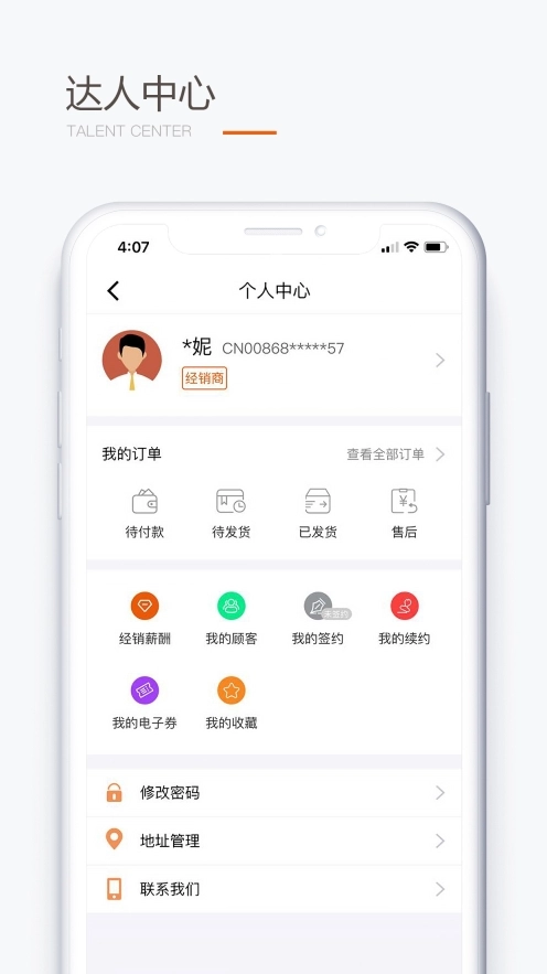 圣原易购图3