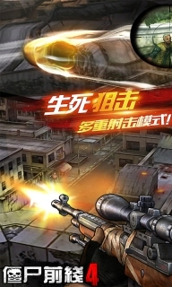 僵尸前线4不用登录 