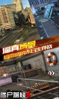 僵尸前线4不用登录 