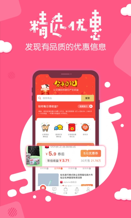 分享日记图1