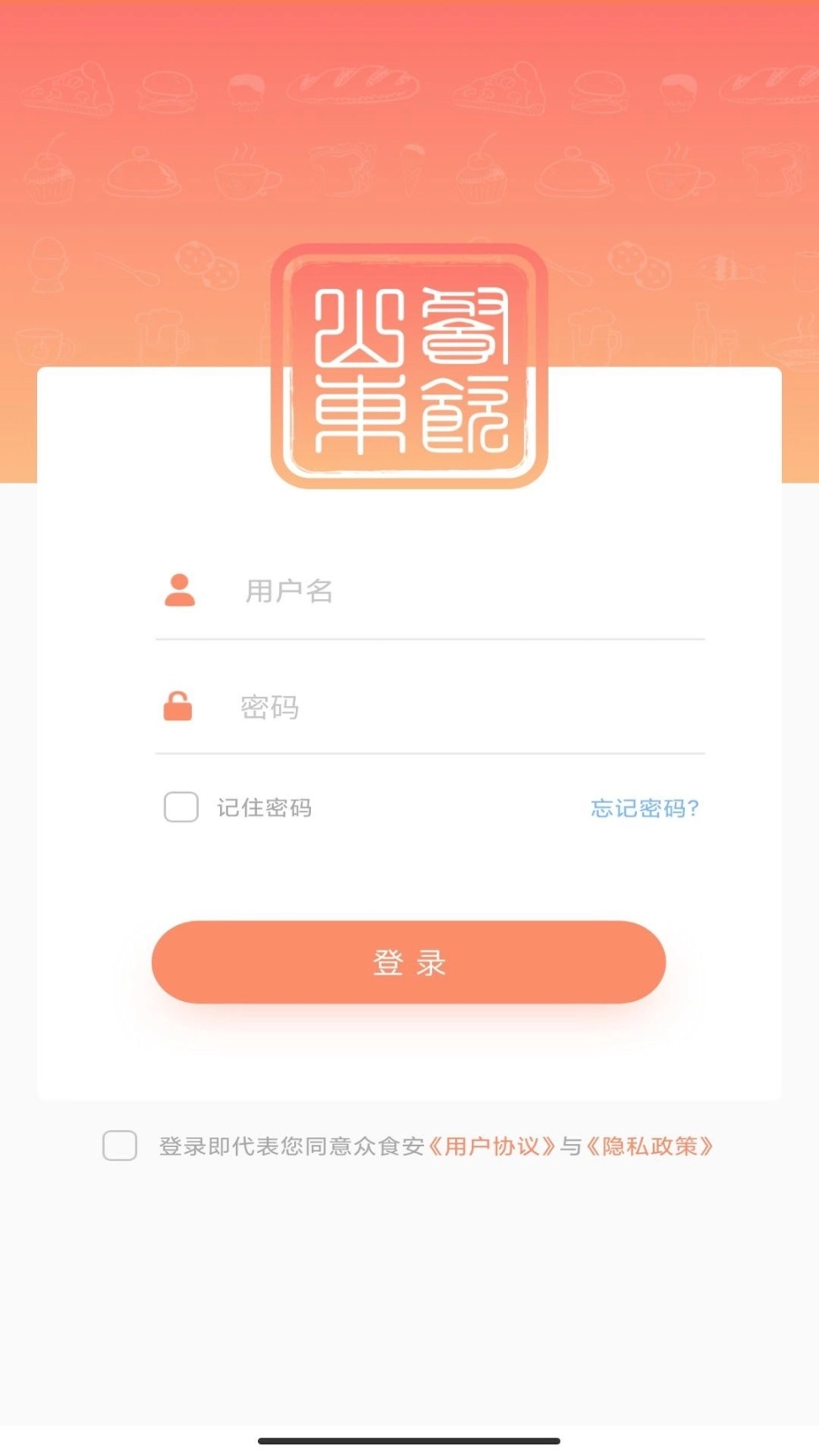 山餐安图2