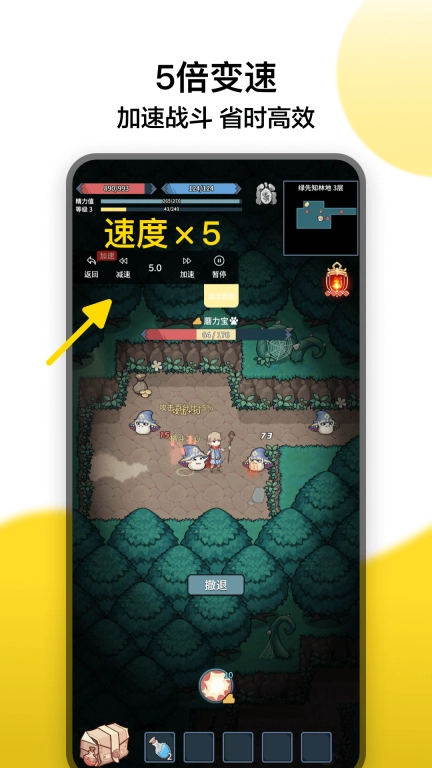 冲鸭变速器App