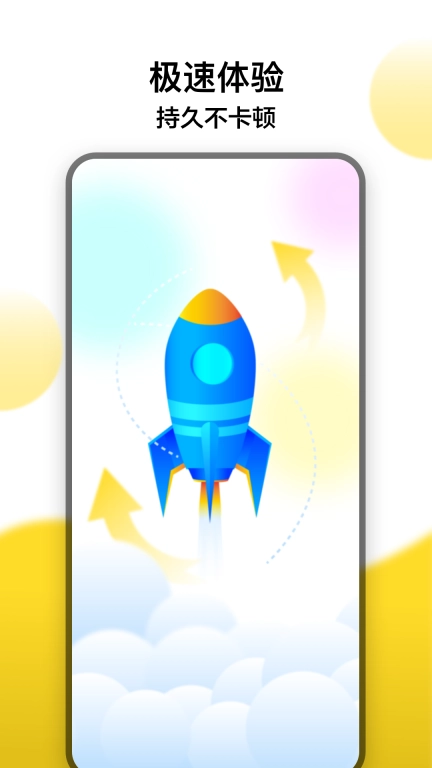 冲鸭变速器App