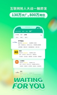 拉勾招聘企业版图2