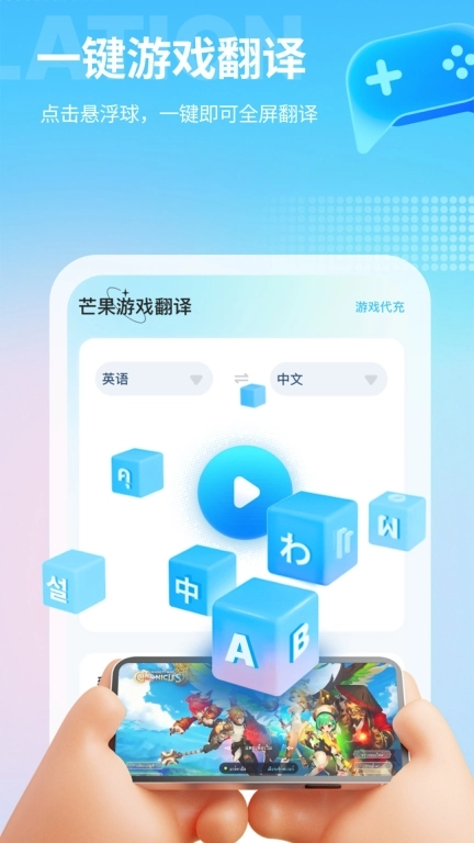 Screen Translate中文版图1