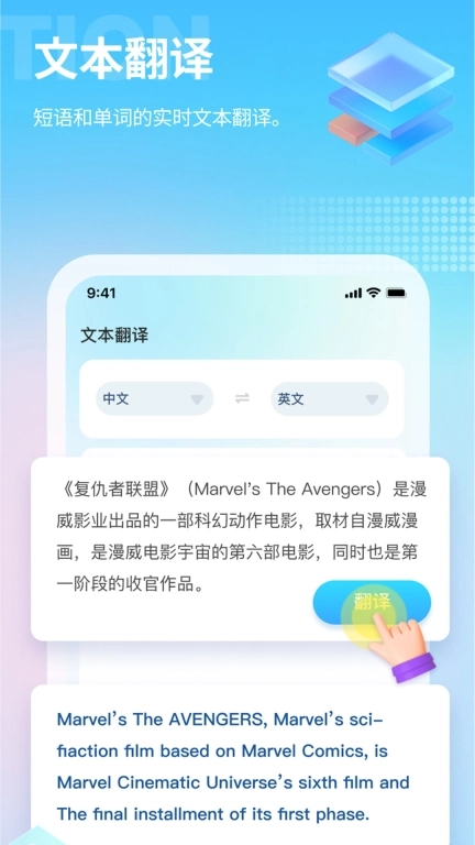 Screen Translate中文版图2