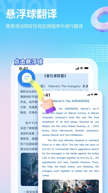 Screen Translate中文版图3